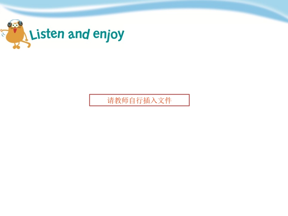 《Wind》PPT课件[上海教育版五年级英语上册]_第3页
