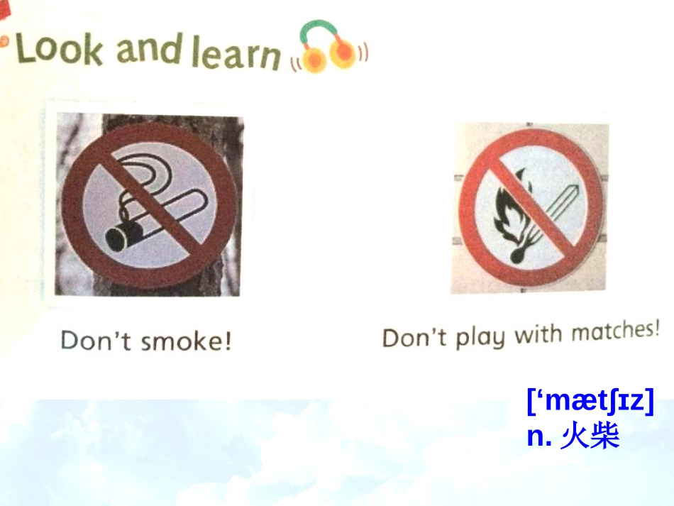 《Fire》PPT课件[上海教育版五年级英语上册]_第2页