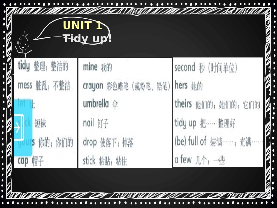 《Tidy up》PPT课件[上海教育版五年级英语下册]_第3页