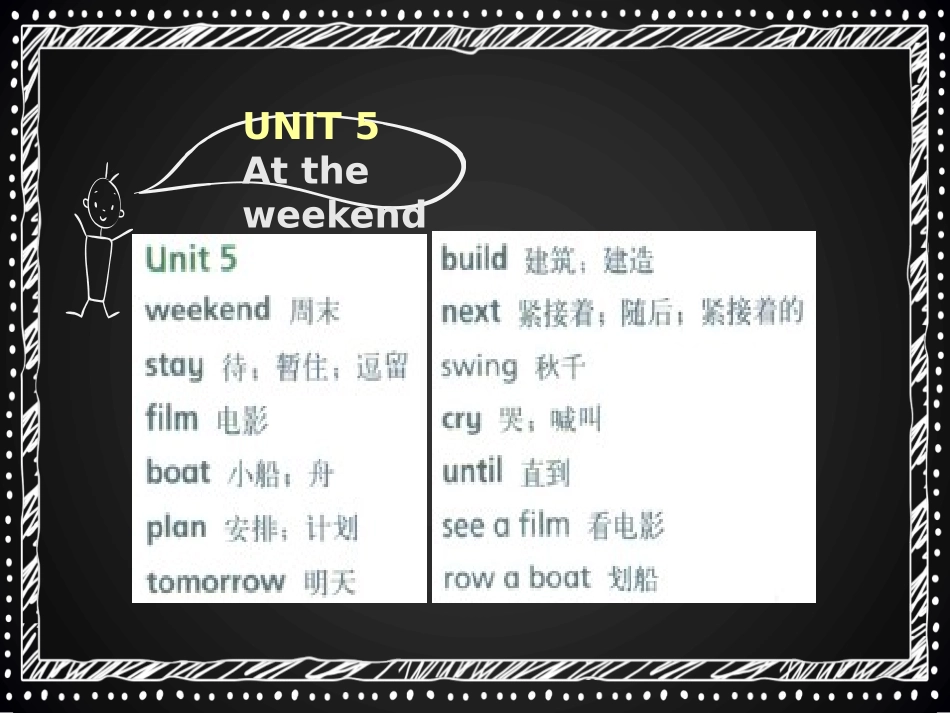 《At the weekend》PPT课件[上海教育版五年级英语]_第2页