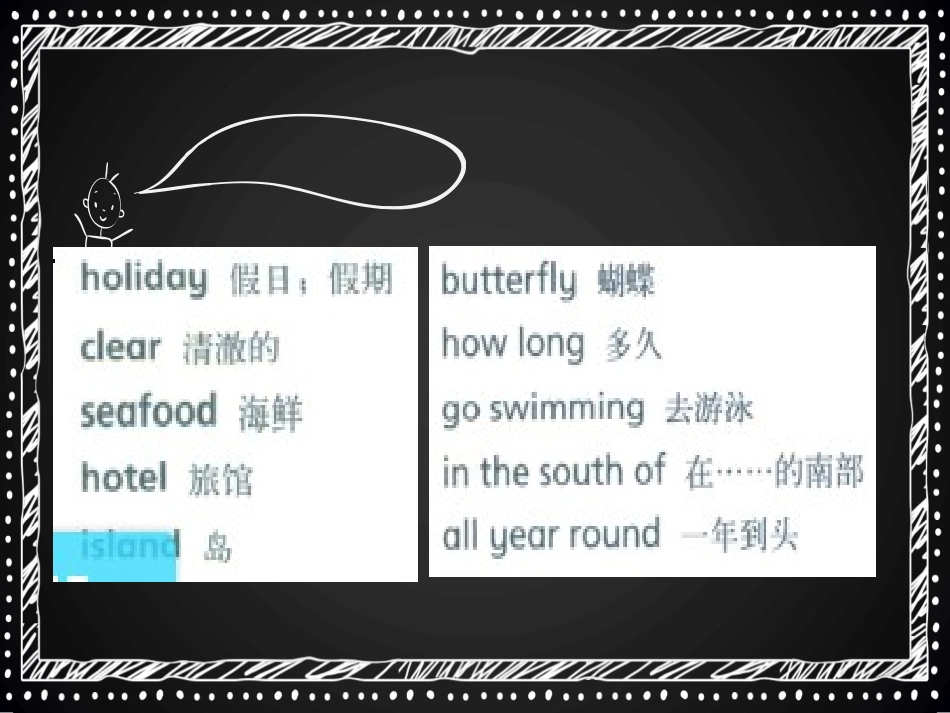 《Holidays》PPT课件[上海教育版五年级英语下册]_第2页