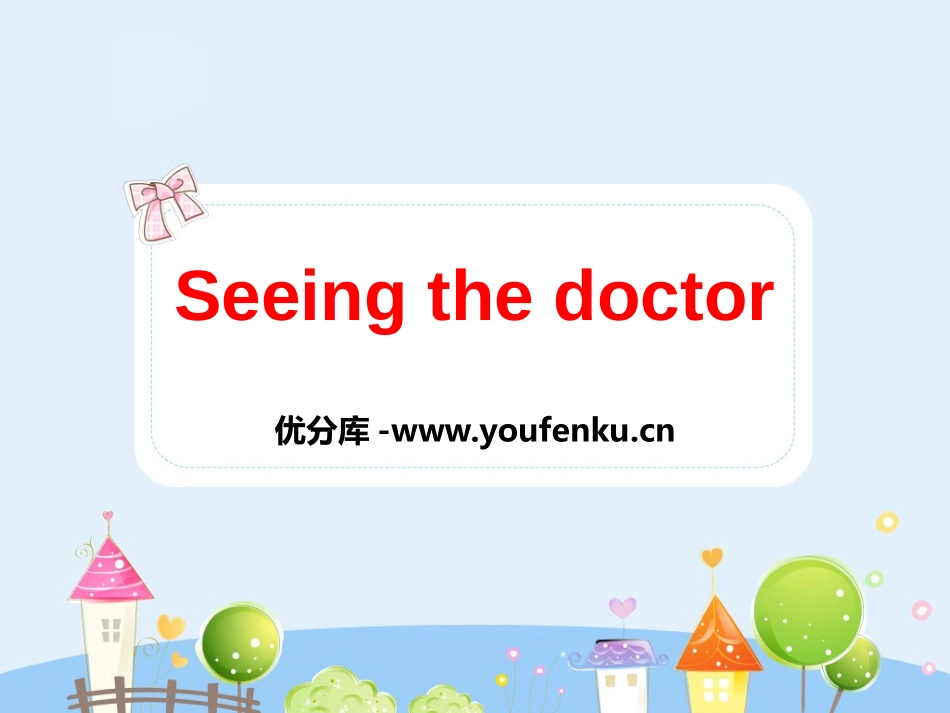 《Seeing the doctor》PPT课件_第1页