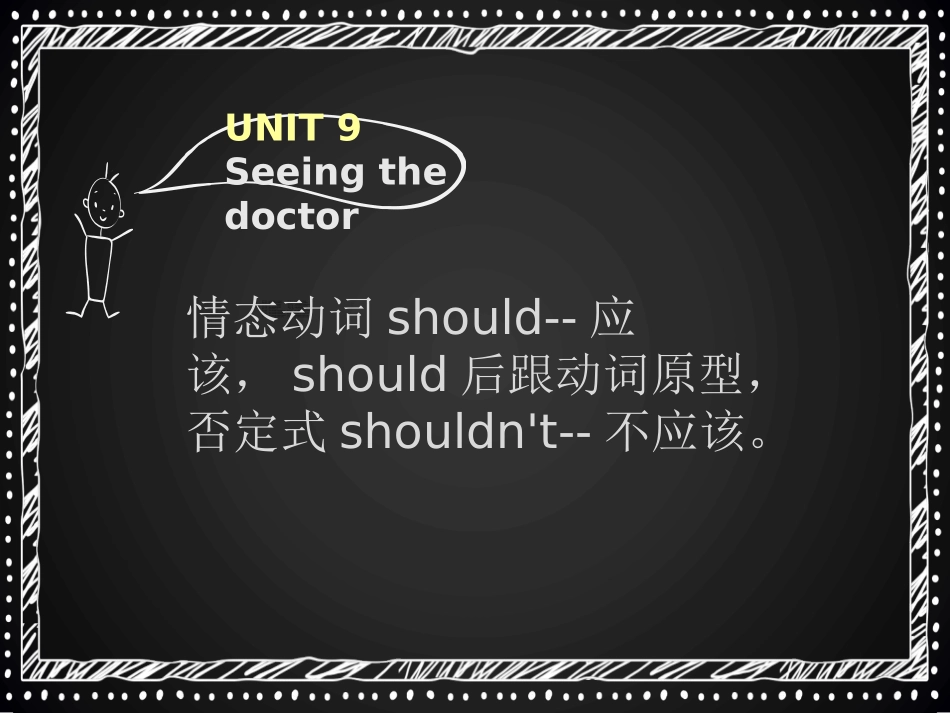 《Seeing the doctor》PPT课件_第3页