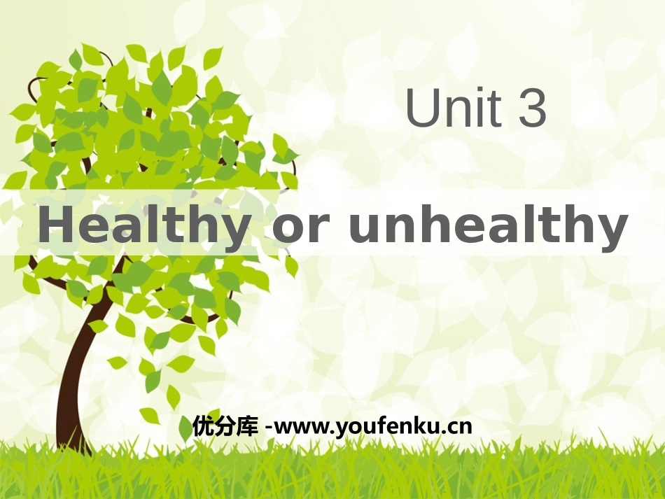 《Healthy or unhealthy》PPT课件_第1页