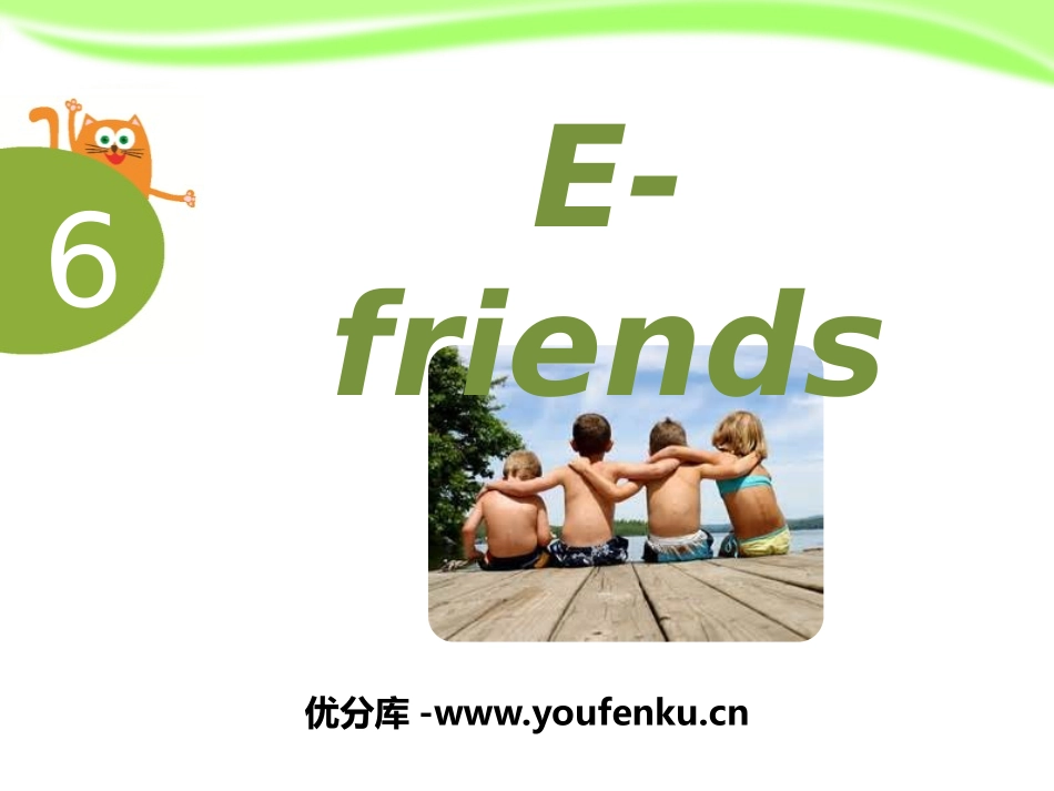《E-friends》PPT课件[上海教育版六年级英语上册]_第1页