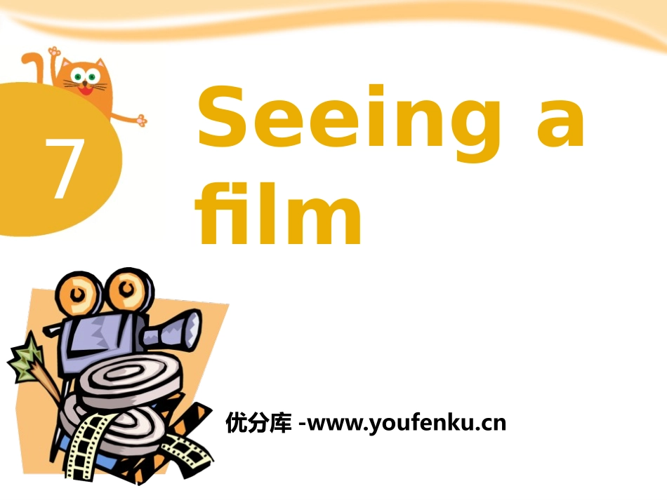《Seeing a film》PPT课件[上海教育版六年级英语]_第1页