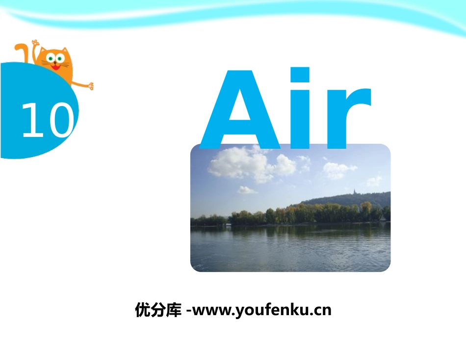 《Air》PPT课件[上海教育版六年级英语上册]_第1页