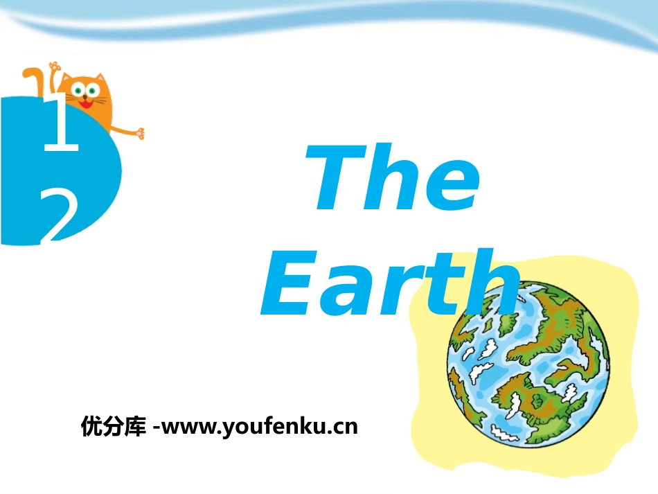 《The Earth》PPT课件[上海教育版六年级英语上册]_第1页
