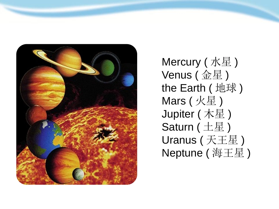 《The Earth》PPT课件[上海教育版六年级英语上册]_第3页