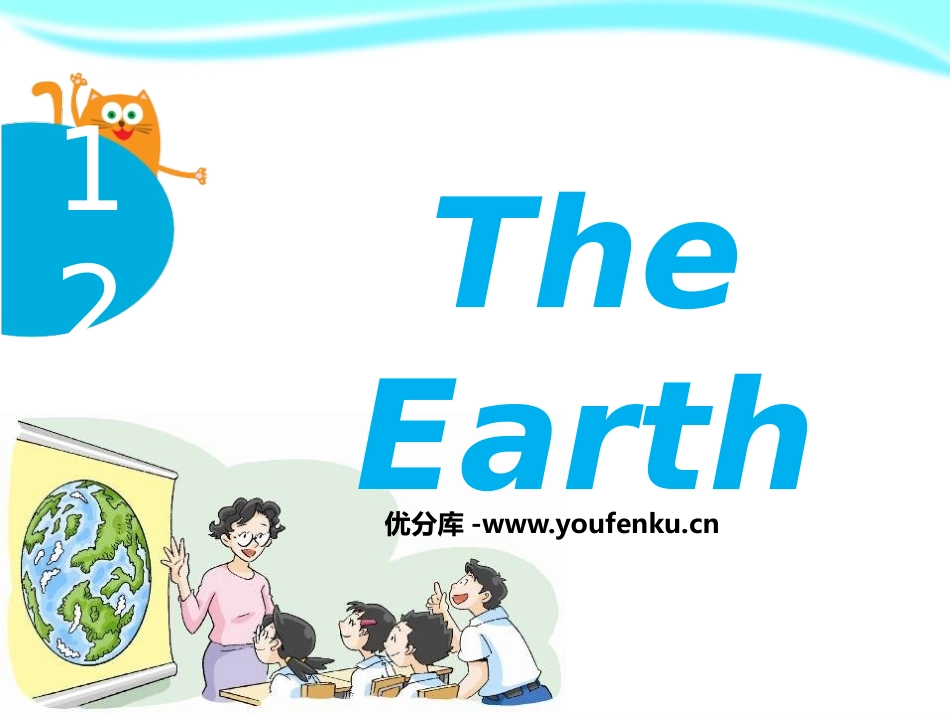 《The Earth》PPT课件[上海教育版六年级英语上册]_第1页