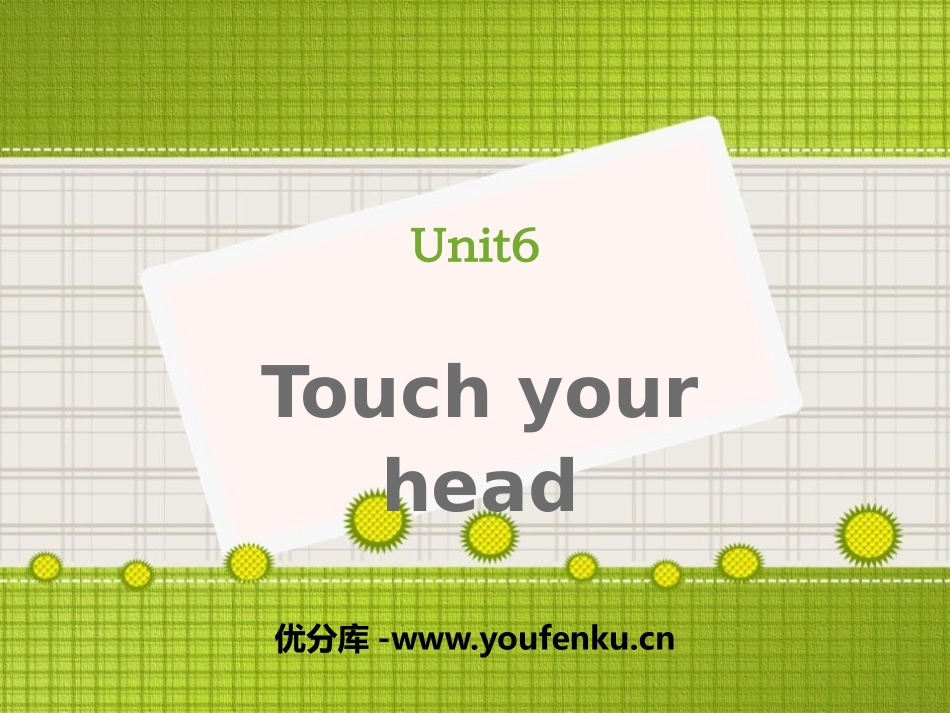《Touch your head》PPT课件[广州版三年级英语]_第1页