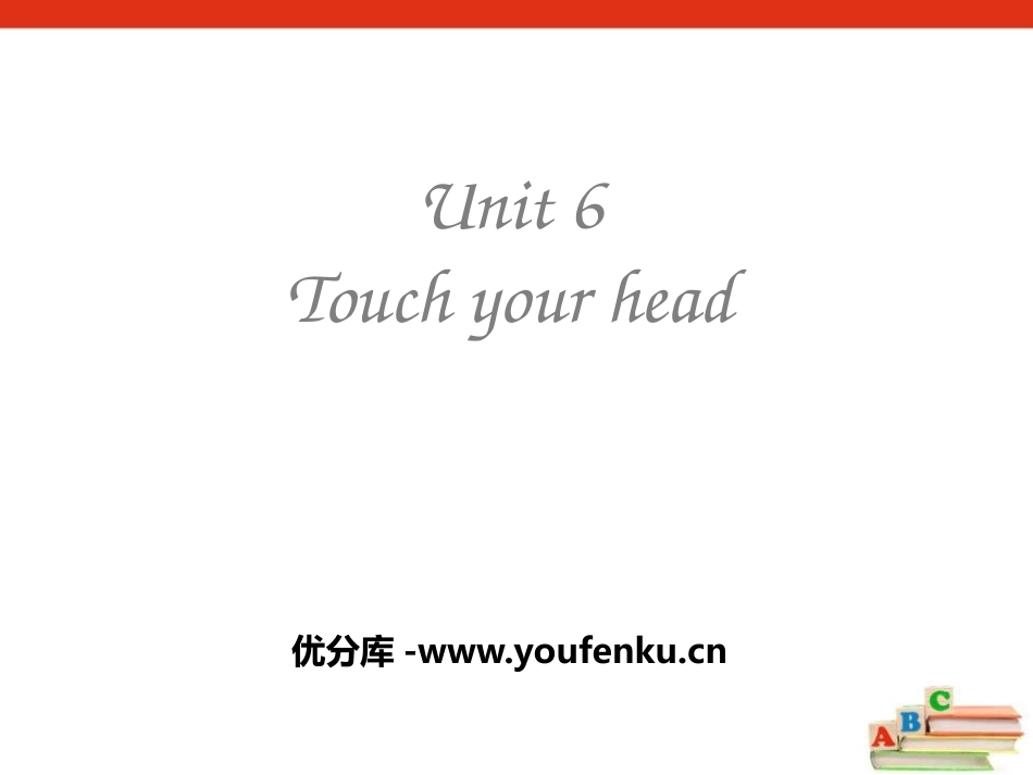 《Touch your head》PPT课件[广州版三年级英语]_第1页
