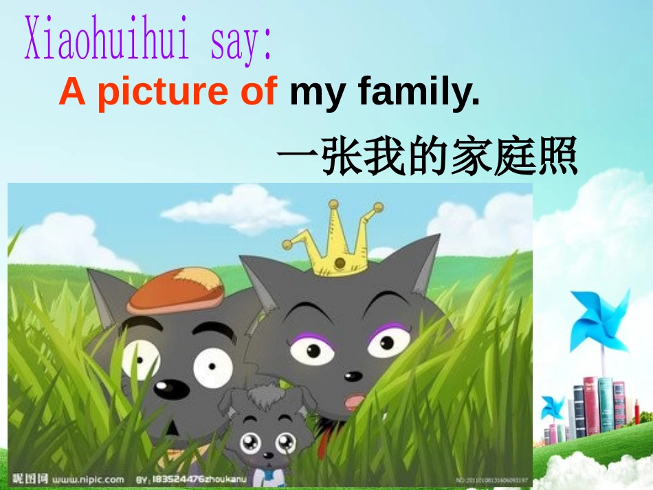 《A picture of my family》PPT课件_第3页