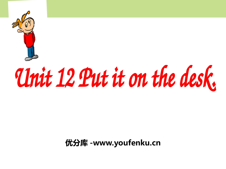 《Put in on the desk》PPT课件_第1页