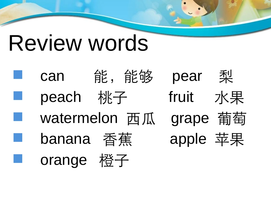 《Apples are good for us》PPT课件_第2页