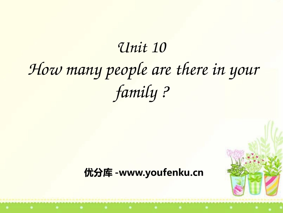 《How many people are there in your family?》PPT课件_第1页
