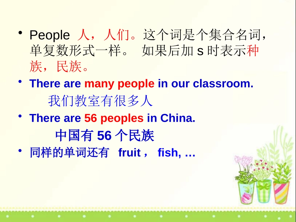 《How many people are there in your family?》PPT课件_第3页