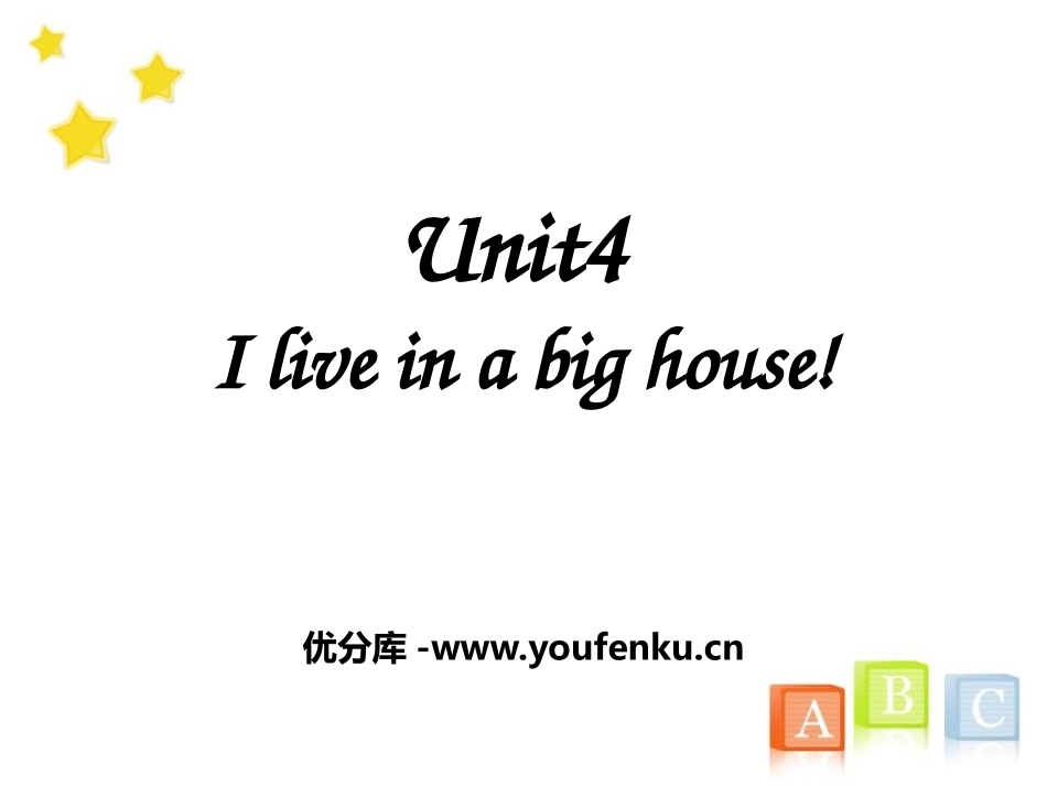 《I live in a big house》PPT课件_第1页