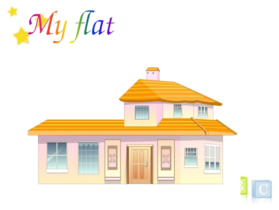 《I live in a big house》PPT课件_第3页