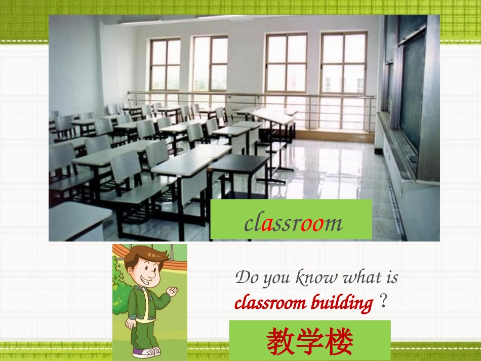 《Let me show you our new school》PPT课件_第3页