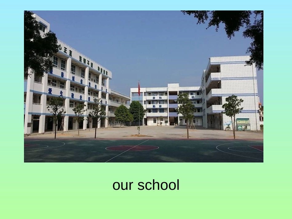 《How many classrooms are there in your school》PPT课件_第2页