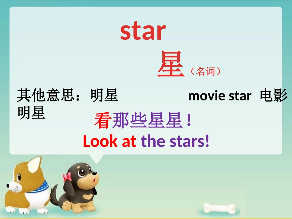 《How many stars does each group have》PPT课件_第3页