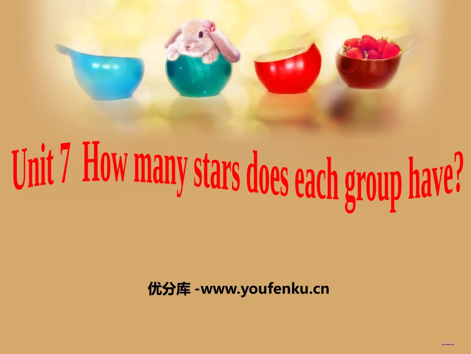 《How many stars does each group have》PPT课件_第1页