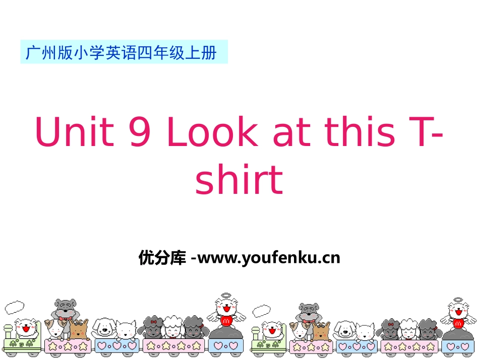 《Look at this T-shirt》PPT课件_第1页
