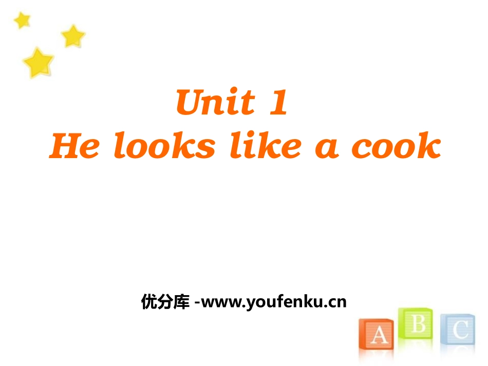 《He looks like a cook?》PPT课件_第1页