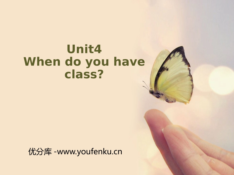 《When do you have class?》PPT课件_第1页