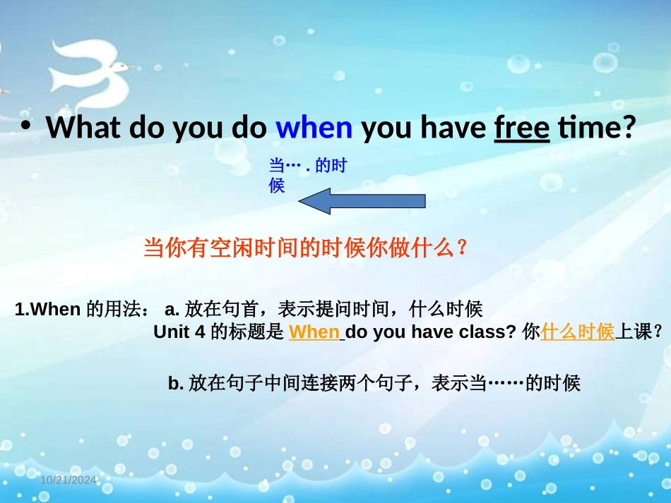 《What do you do when you have free time?》PPT课件_第3页