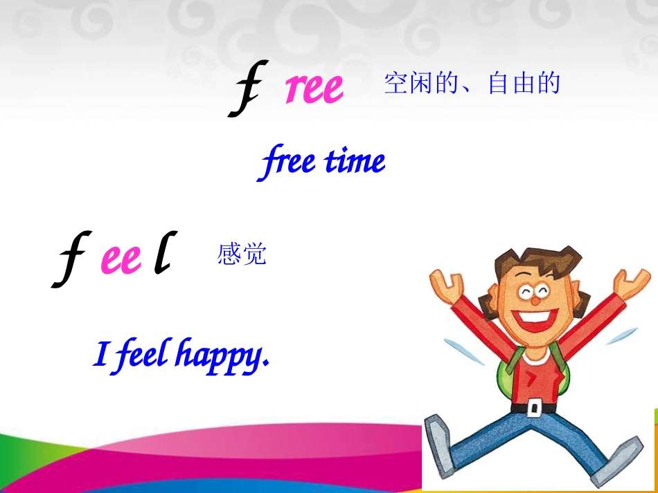 《What do you do when you have free time?》PPT课件_第2页