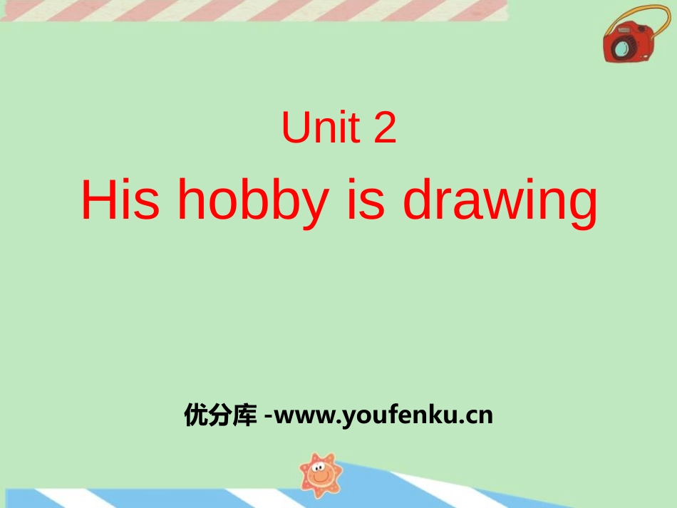 《His hobby is drawing》PPT课件_第1页
