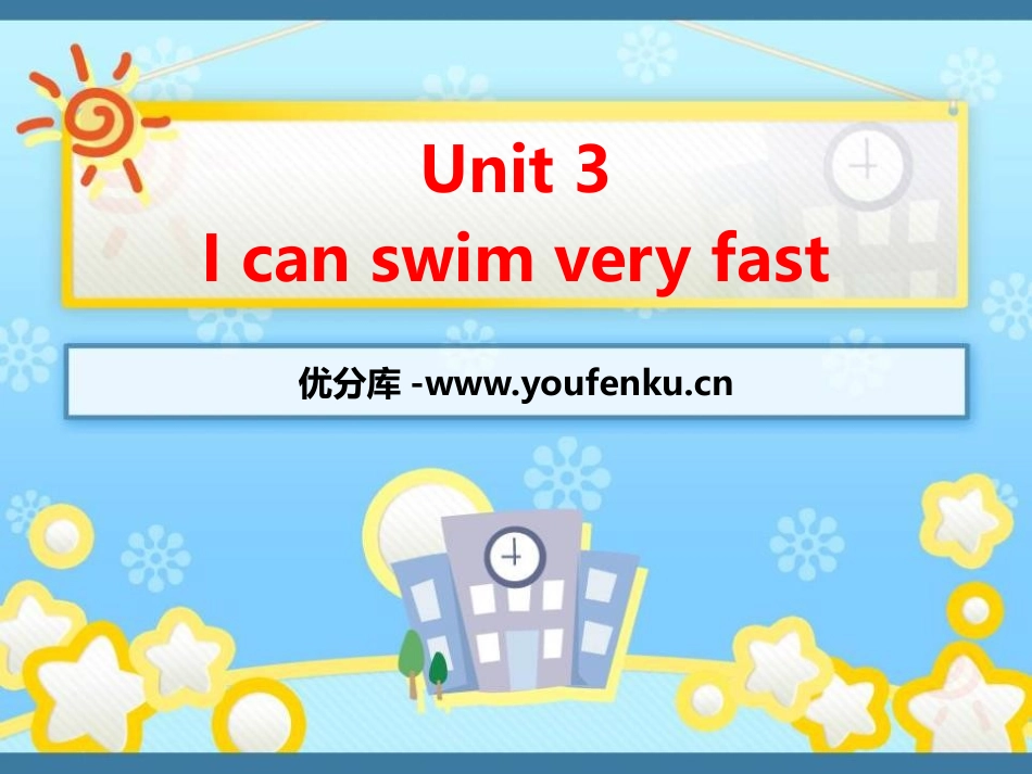 《I can swim very fast》PPT课件_第1页