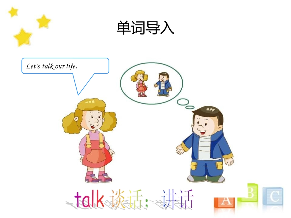 《Can you do my homework》PPT课件_第1页