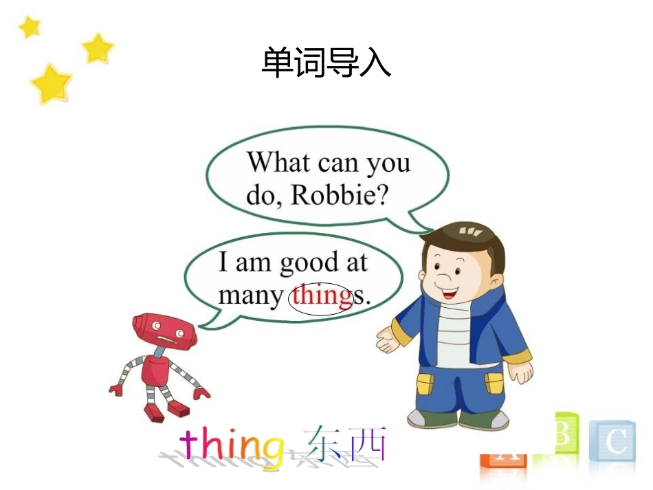 《Can you do my homework》PPT课件_第2页