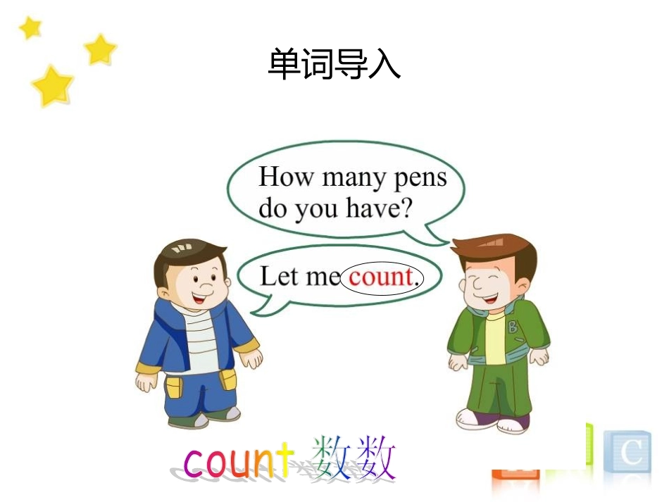 《Can you do my homework》PPT课件_第3页