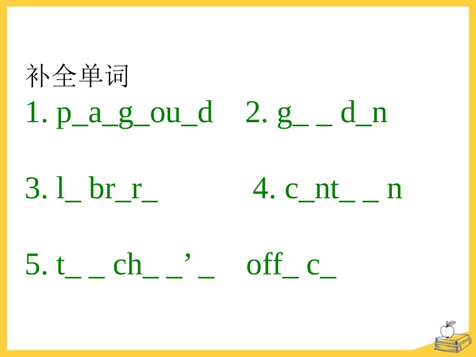 《Where is ben?》PPT课件[广州版五年级英语]_第3页