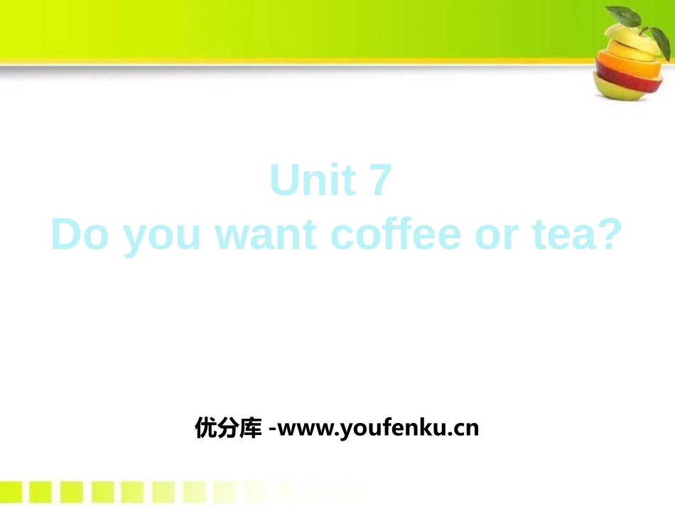 《Do you want coffee or tea》PPT课件_第1页