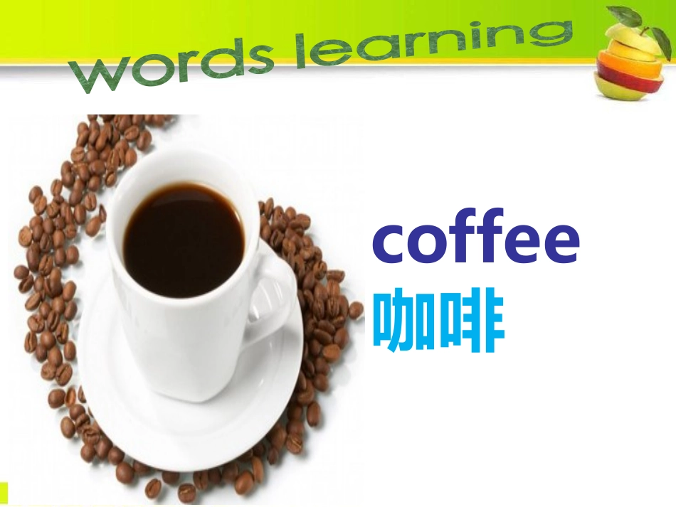 《Do you want coffee or tea》PPT课件_第2页