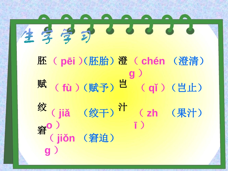 《童年的发现》PPT课件[部编版五年级语文下册]_第3页