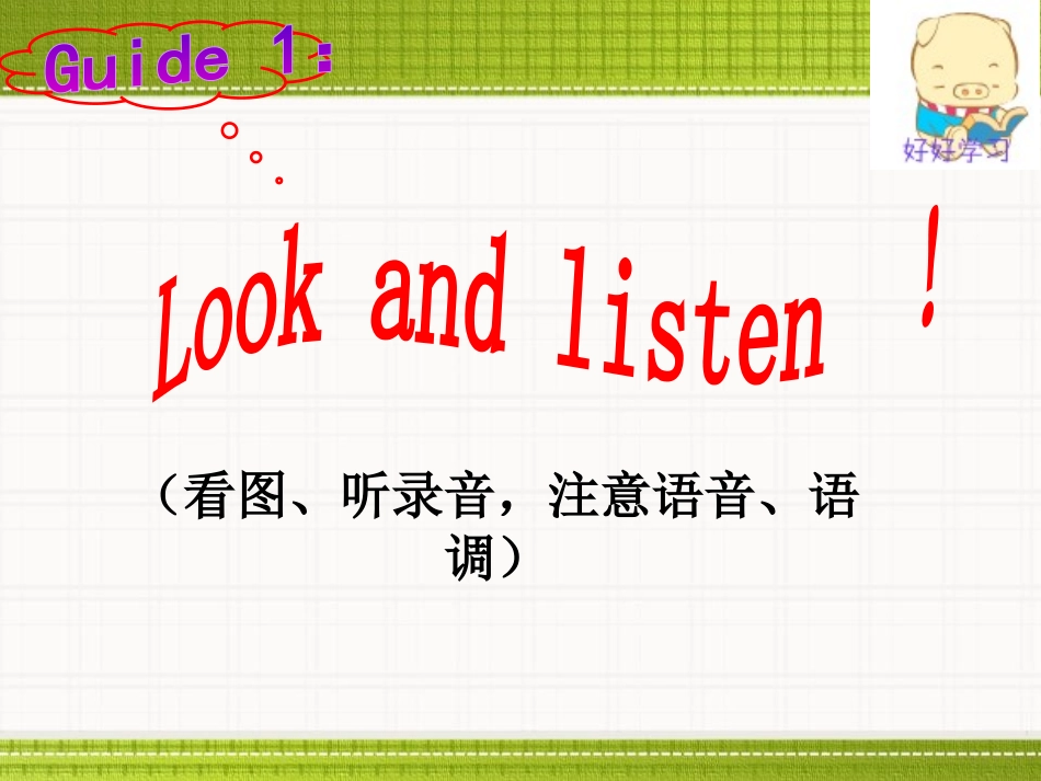 《Four seasons in one day》PPT课件_第3页