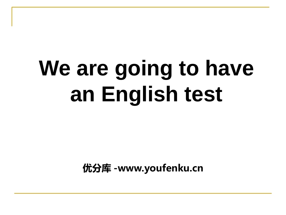 《We are going to have an English test》PPT课件_第1页
