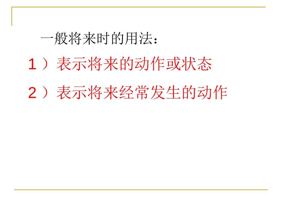 《We are going to have an English test》PPT课件_第2页