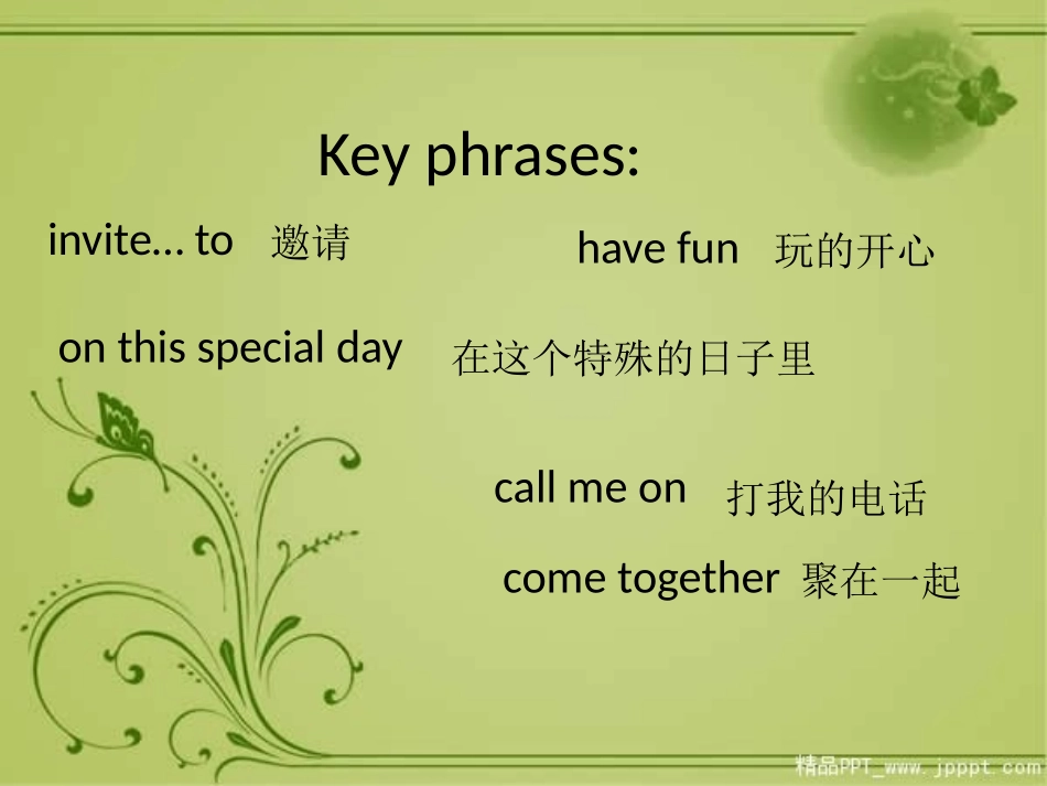 《See you at the party》PPT课件_第2页