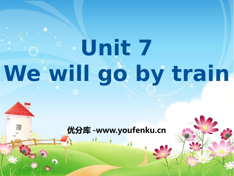 《We will go by train》PPT课件_第1页