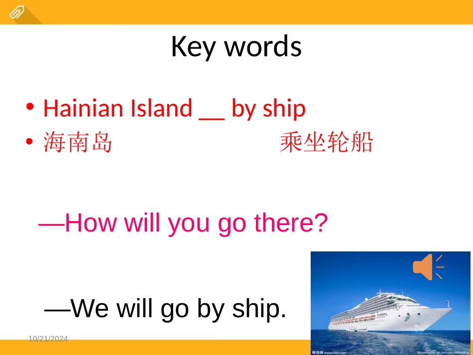 《We will go by train》PPT课件_第3页
