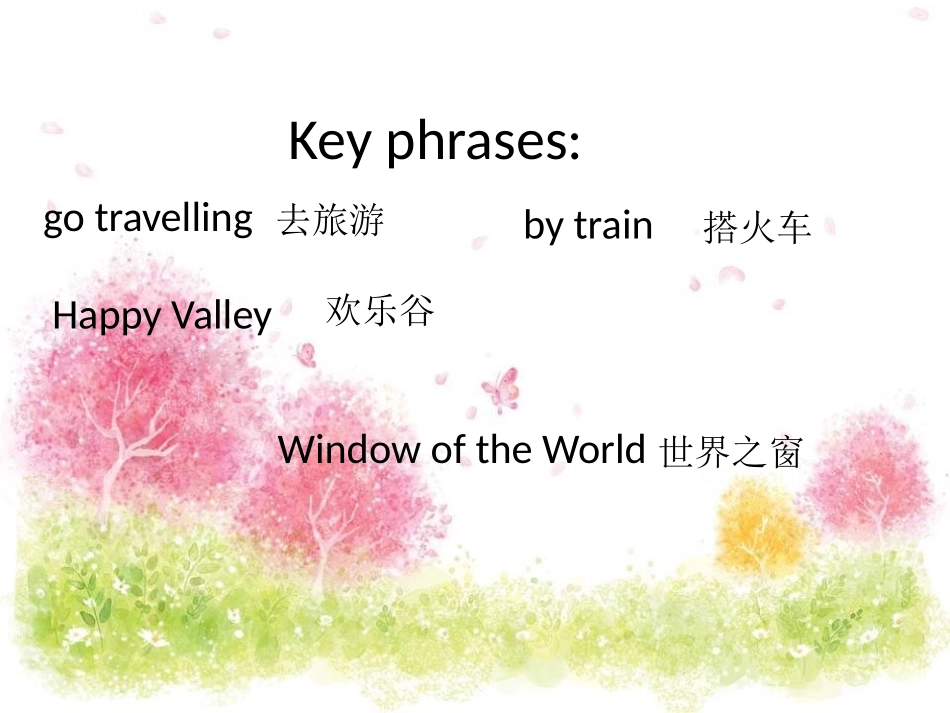 《We will go by train》PPT课件_第2页