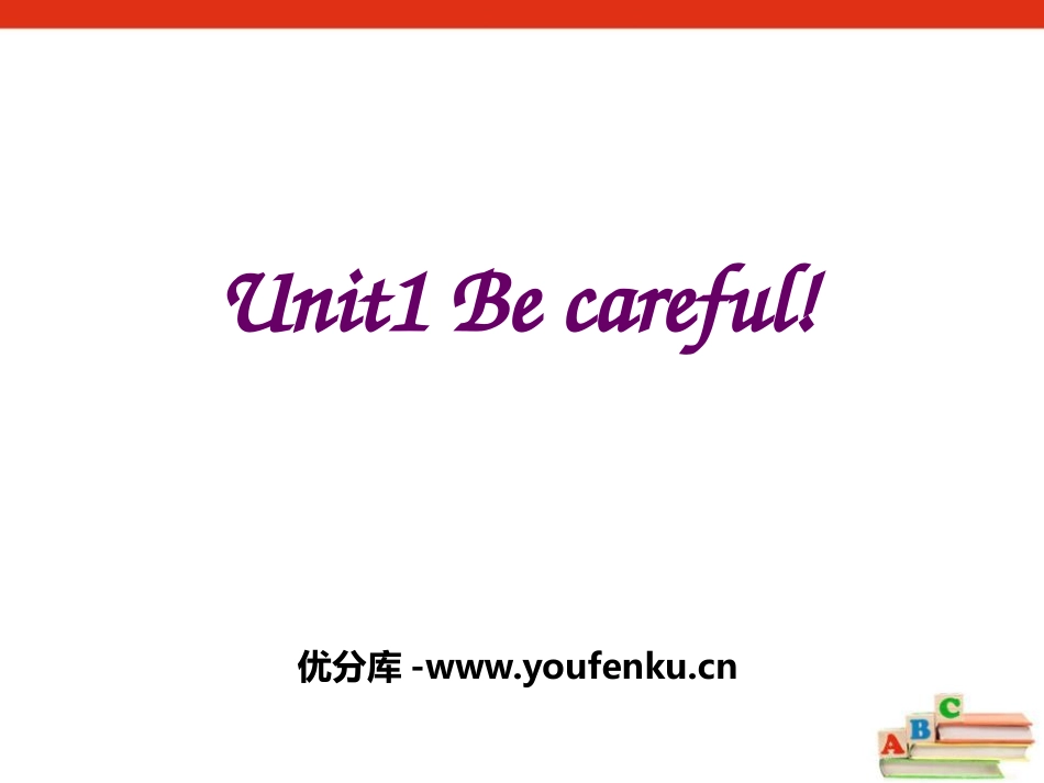 《Be careful》PPT课件[广州版五年级英语下册]_第1页