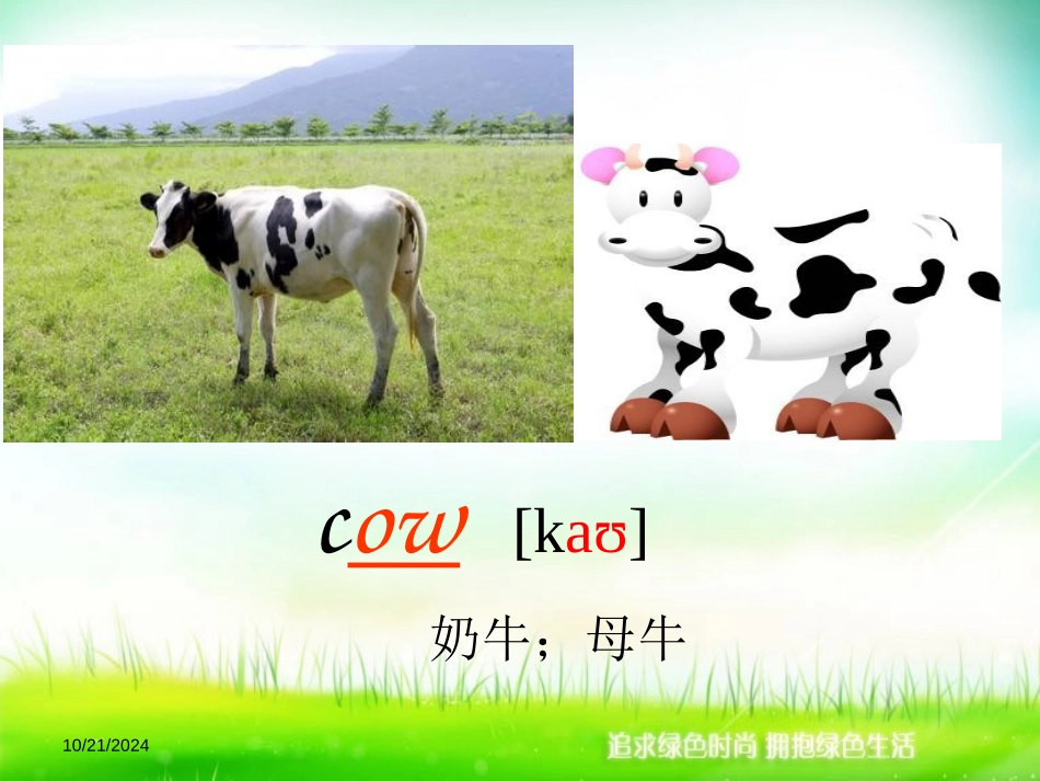 《What are those farmers doing?》PPT课件_第3页
